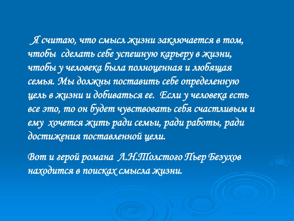 Смысл жизни как проблема философии | статья в журнале «молодой ученый»