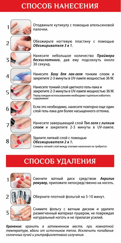 Как клеить наклейки на ногти?