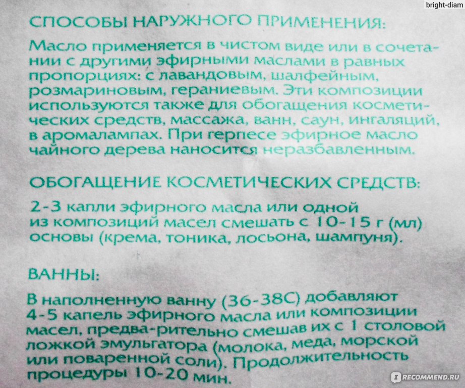 Масло чайного дерева от грибка ногтей на ногах - применение и отзывы | zaslonovgrad.ru