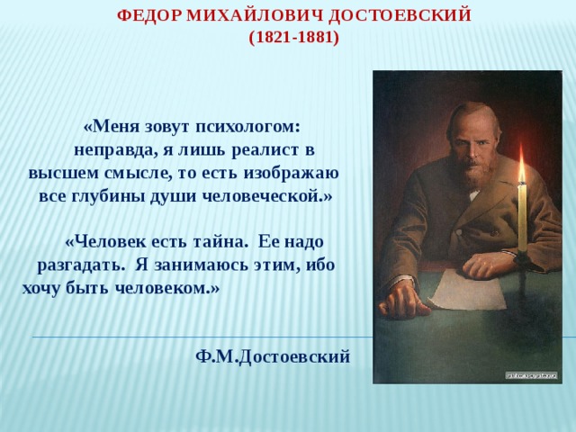 Соционика: типы личности и их описание