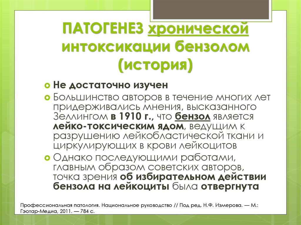 Сфера и области применения толуола