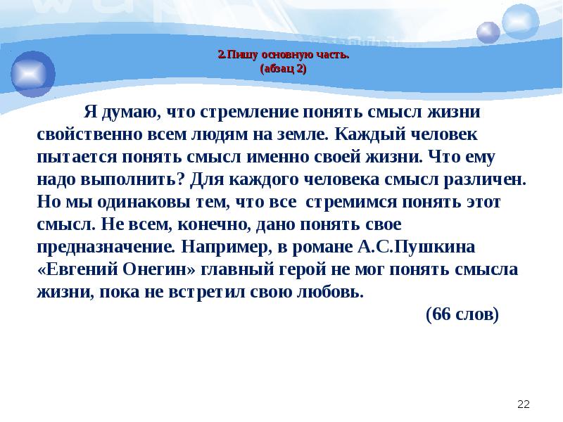 Нет ни одного человека, который хоть раз не задался бы вопросом, что такое жизнь С точки зрения психологии это поиск смысла бытия, а также развитие от момента зарождения до смерти