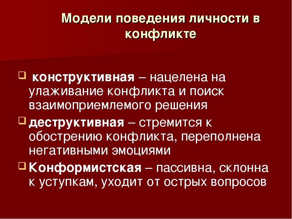 Виды отношений - женщина без предела