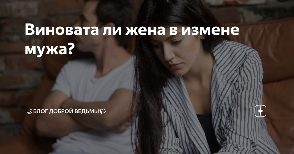 Как отомстить мужу за измену: практические советы и мнение психологов