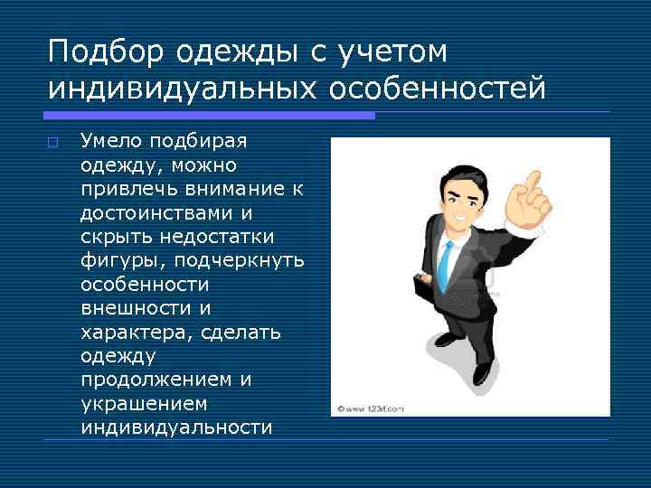 Корпоративный дресс-код в россии: как одеваются сотрудники банков, нефтегазовых и it-компаний | gq | gq россия