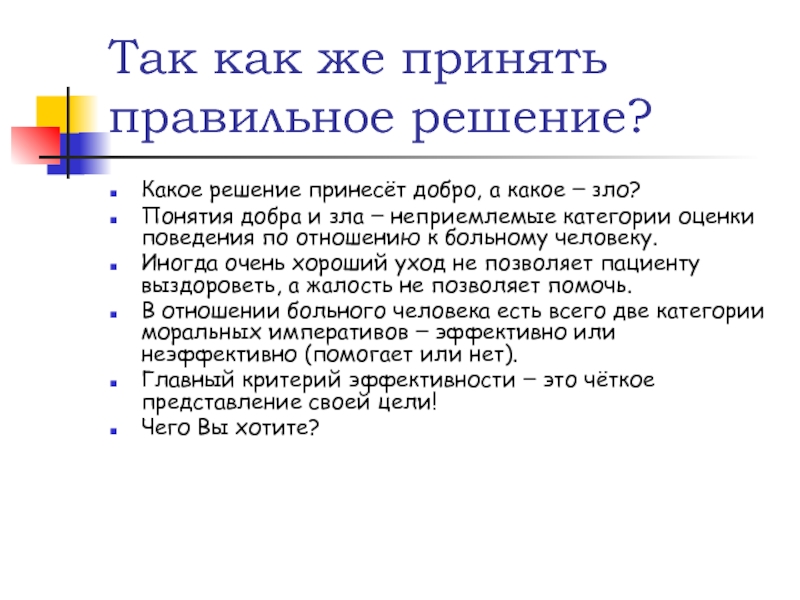 Ад перфекциониста. 8 способов перестать делать всё идеально