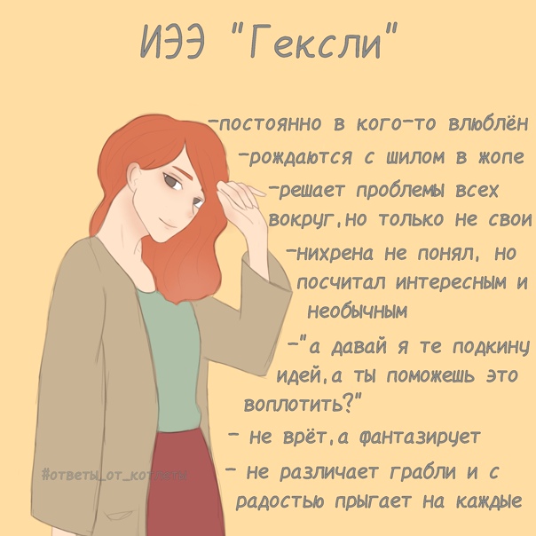 Соционика: дюма. описание психотипа :: syl.ru