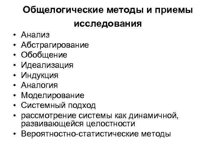 3.2. виды умозаключений