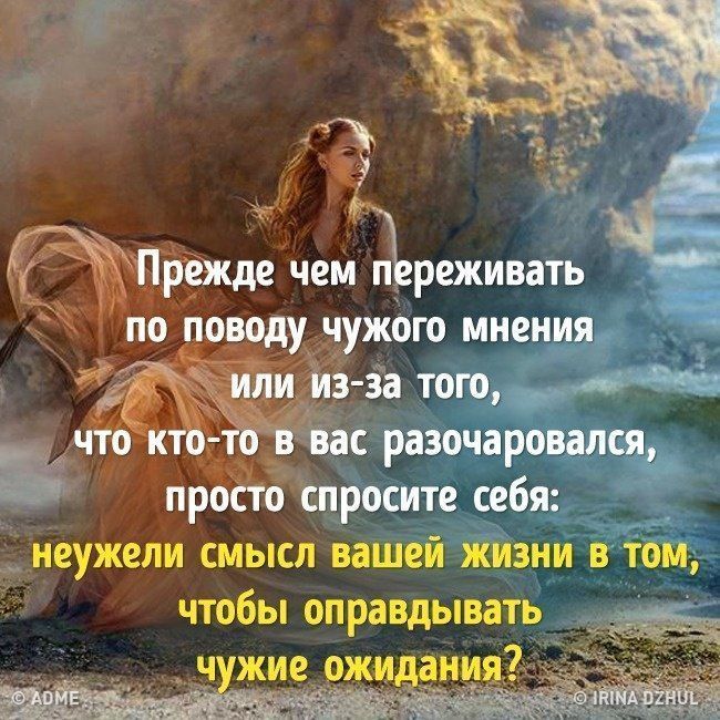 Как перестать быть наивной и доверчивой и не бояться отношений
