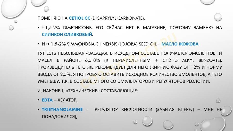 Что такое Glyceryl stearate, каков его состав, производные Как работает вещество, каковы его полезные и вредные свойства Где встречается