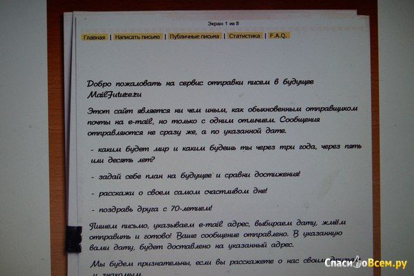 Как себе написать письмо в будущее самому себе образец