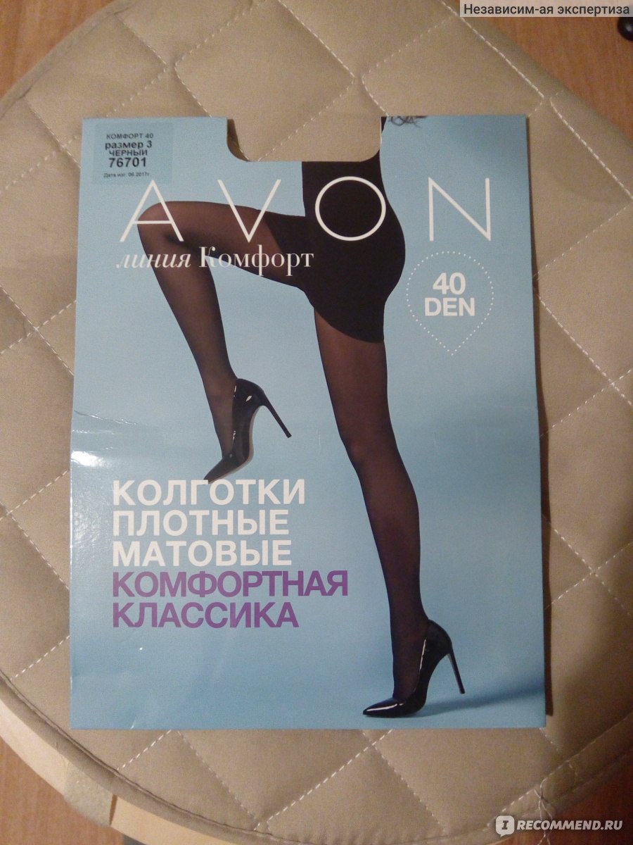 Разница ден колготок. Колготки Avon 40 ден. Колготки эйвон 100 ден. Колготки Avon 50 ден. Женские колготки эйвон 100 ден.