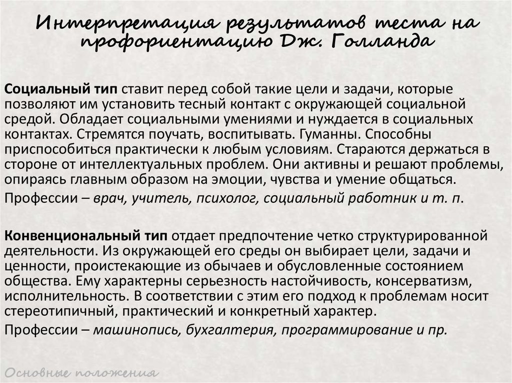 Прагматики простыми словами: основные правила, плюсы и минусы, черты характера