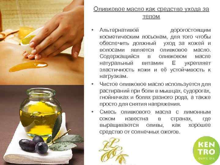 Лавровый лист оливковое масло. Оливковое масло полезные вещества. Оливковое масло что содержит. Оливковое масло витамины. Витамин е в оливковом масле.