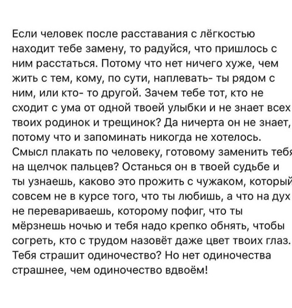 Лжет ли ваша бывшая по поводу расставания: 3 признака обмана