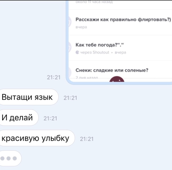 Как флиртовать с девушкой