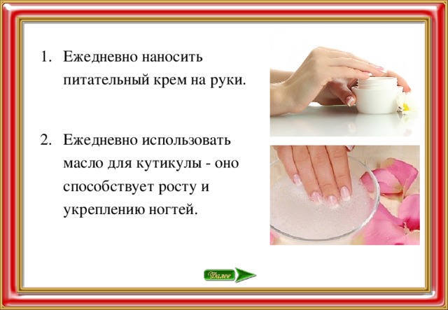 Маски для ногтей и рук- самые действенные и простые рецепты