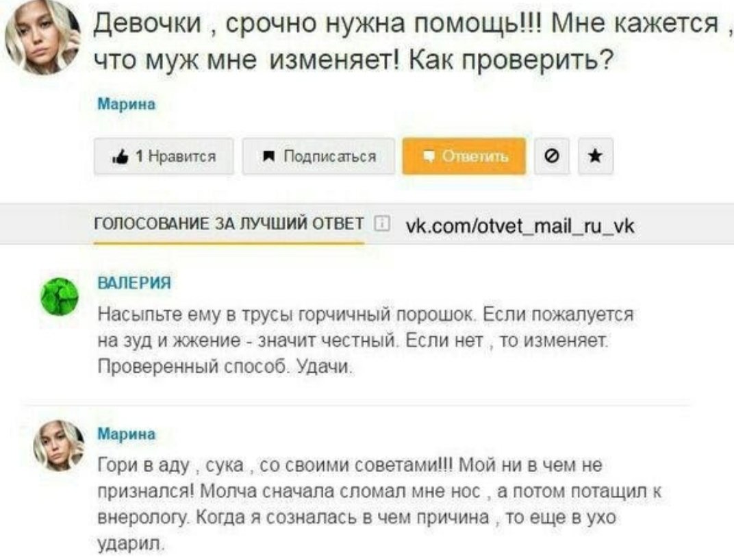 Что делать, если муж переписывается с другой женщиной в интернете