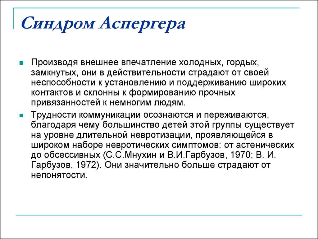Наполеоновский комплекс: синдром маленького человека у мужчины и женщины