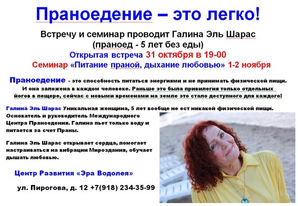 Праноедение: как перейти, что дает переход, реальность