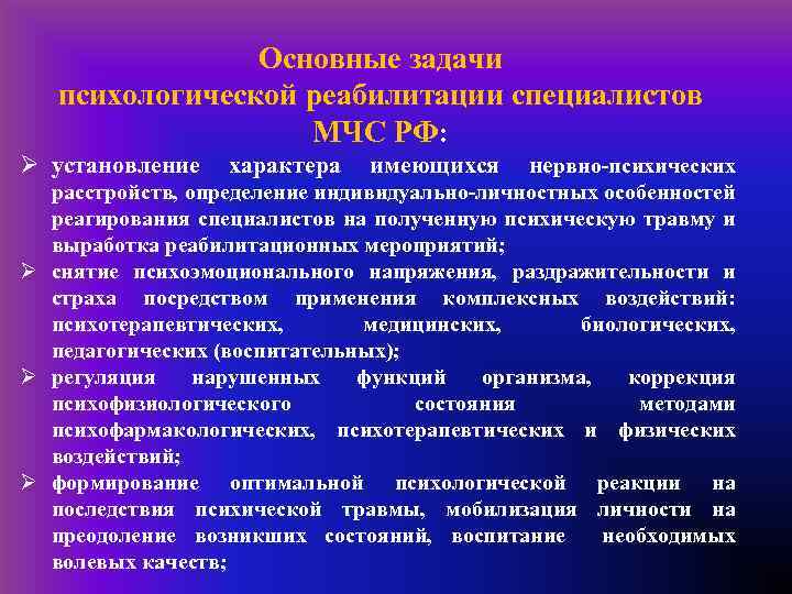 Психотерапия - что делает и зачем нужна?