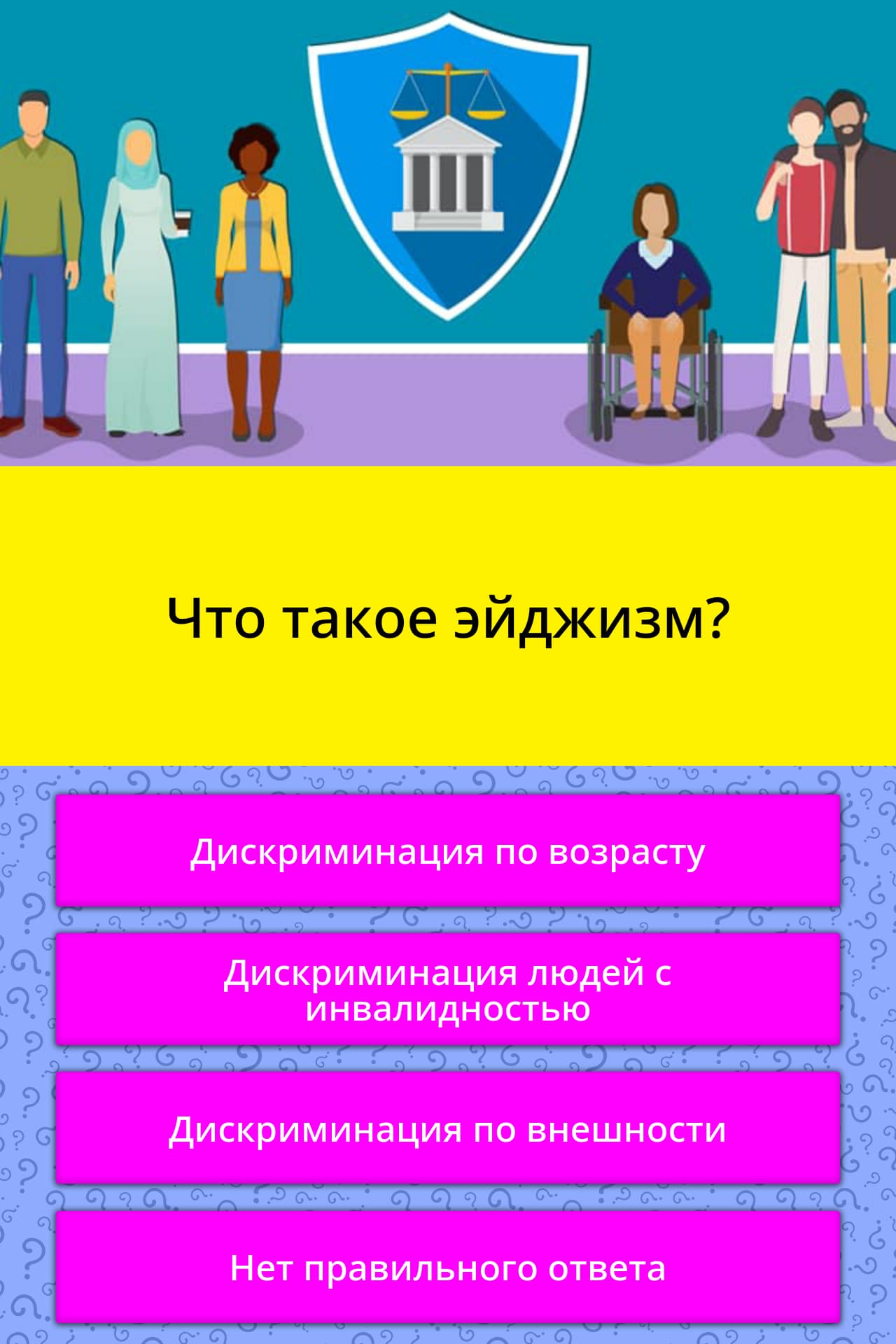 Психологический возраст - что это, как и зачем его определять