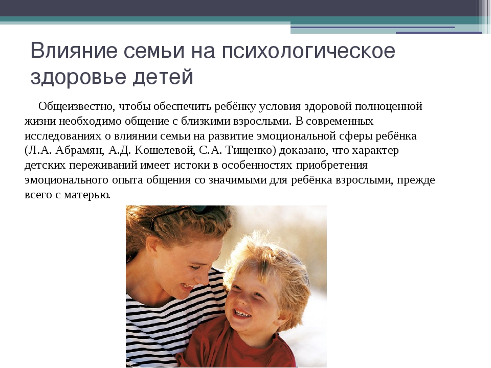 Как помочь сыну или дочери пережить развод или расставание?