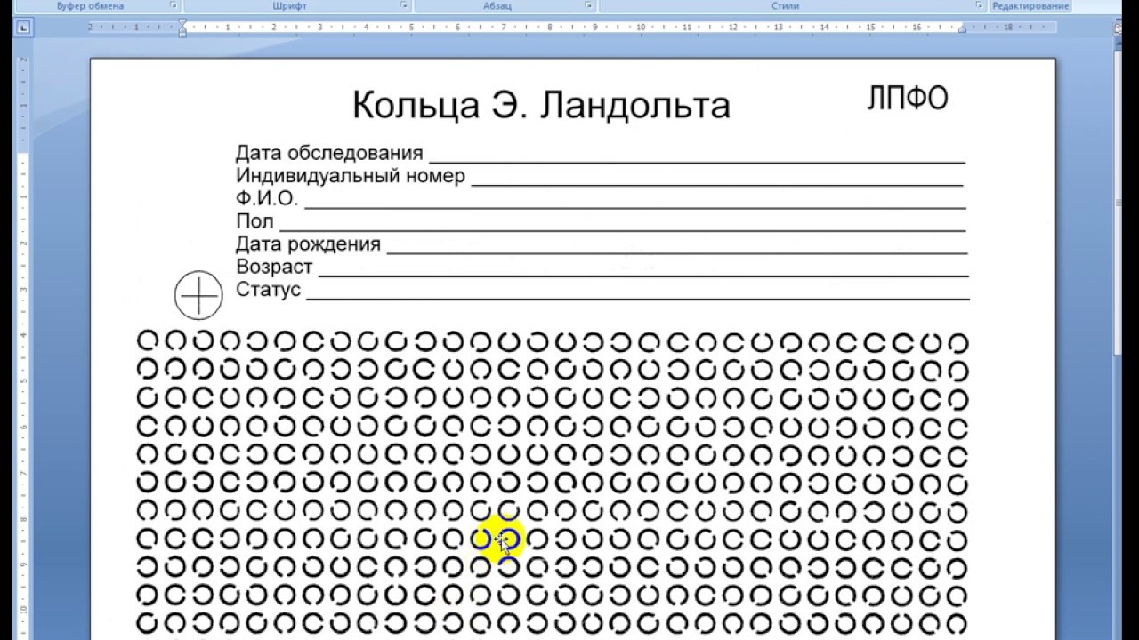 Методики для диагностики свойств внимания (концентрация, объем, устойчивость) и уровня развития интеллектуальных операций (анализ, обобщение, классификация)  у младших школьников | статья в журнале «молодой ученый»