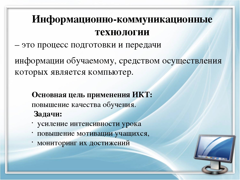 Современные инновации в образовании. примеры
