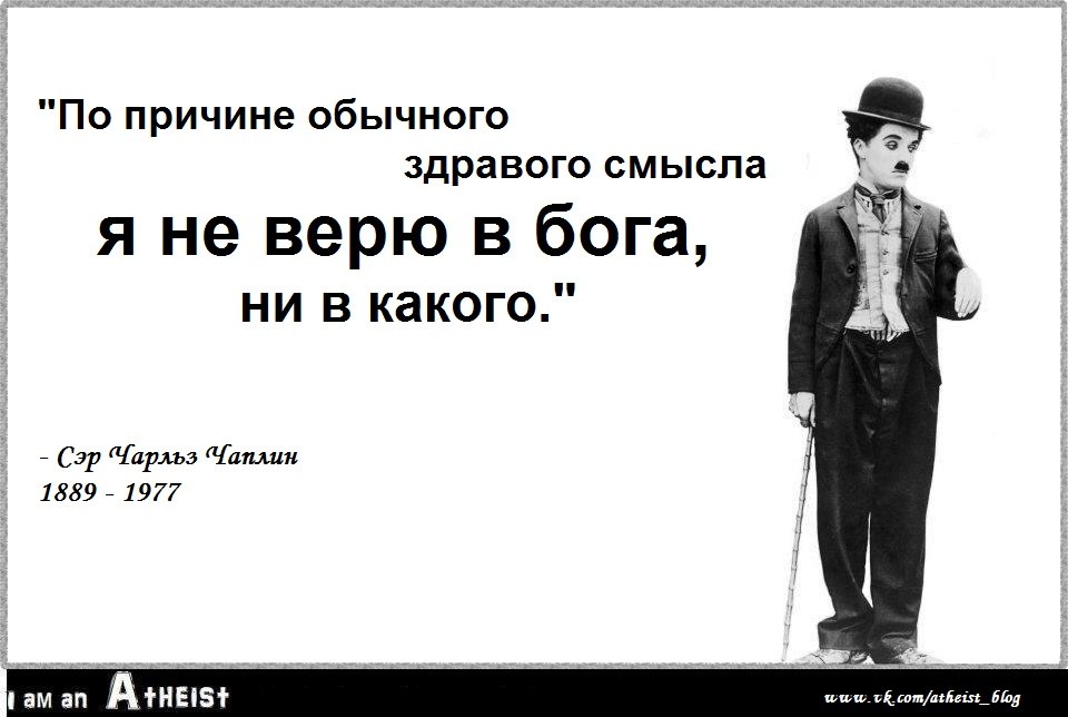 «я верю в бога, но не верю в религию» – какие ошибки в этой фразе? — вера