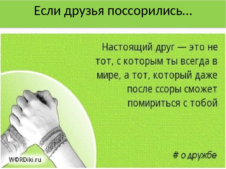 Как распознать зависть подруги?
