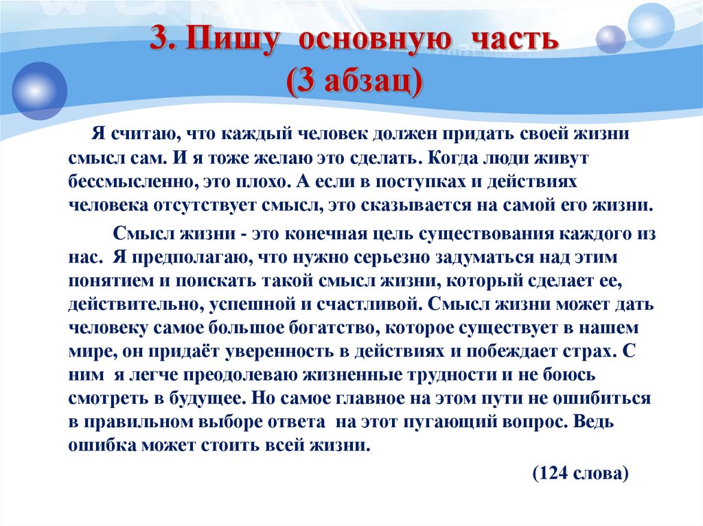 В чем смысл жизни человека?