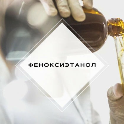 Консерванты в косметике – парабены, формальдегид, натуральные консерванты