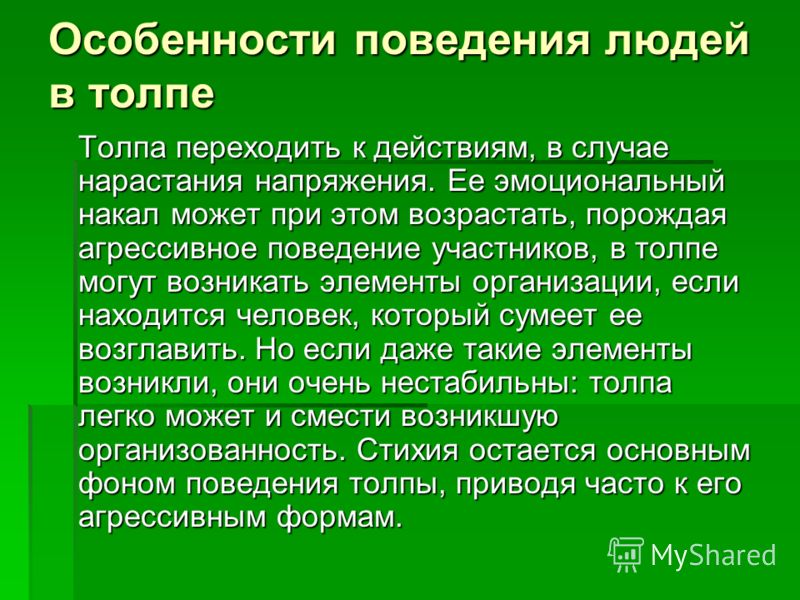 Причины и признаки асоциального поведения