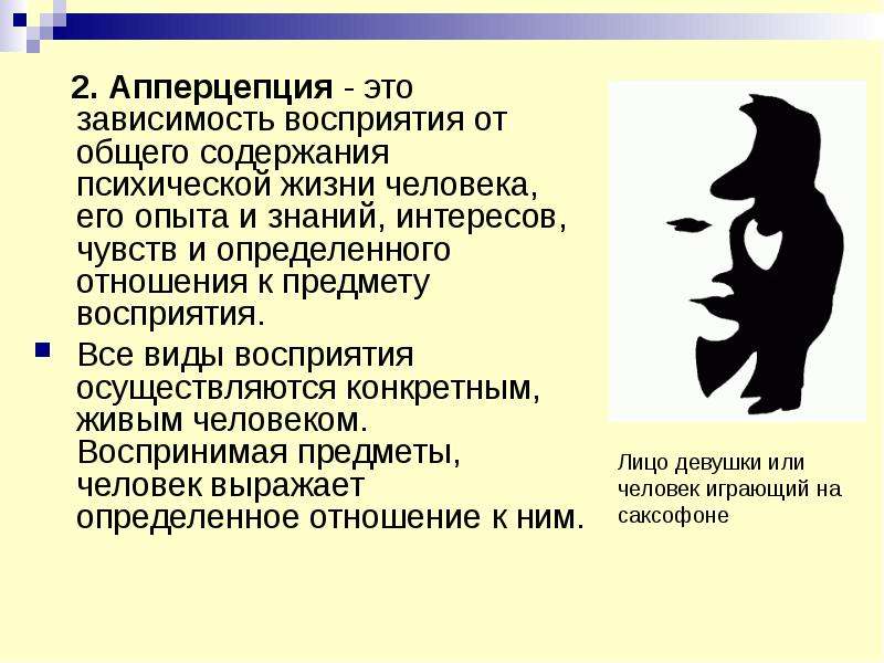 Представления о роли «цветопсихологии» в социальной перцепции.