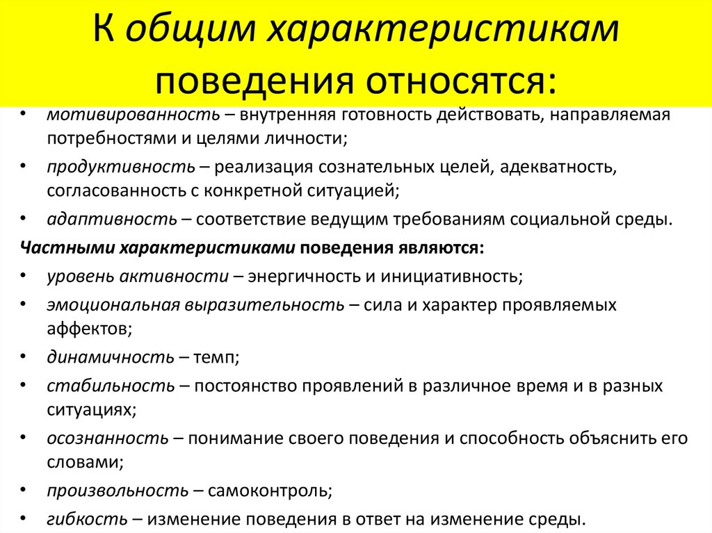 Характеристика на подростка со сложностями в поведении образец