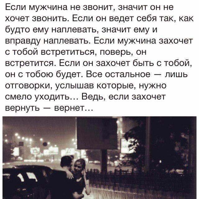 Что делать, если мужчина охладел