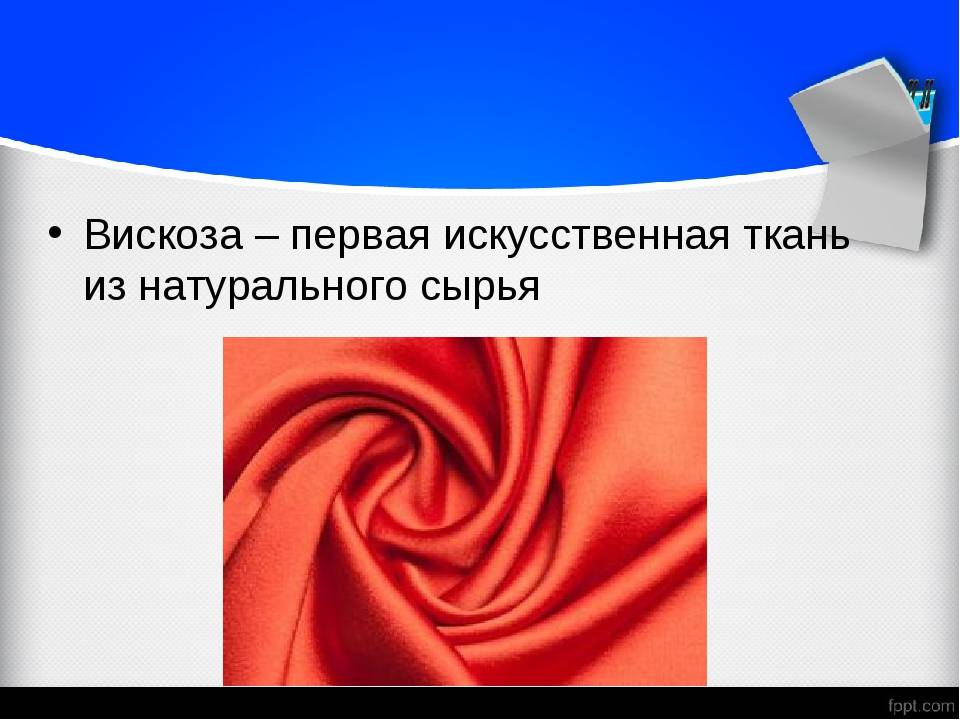 ⭐️что за ткань вискоза❓ натуральная или нет, состав и свойства👉