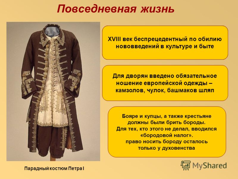 Мужчина в колготках. как вам?