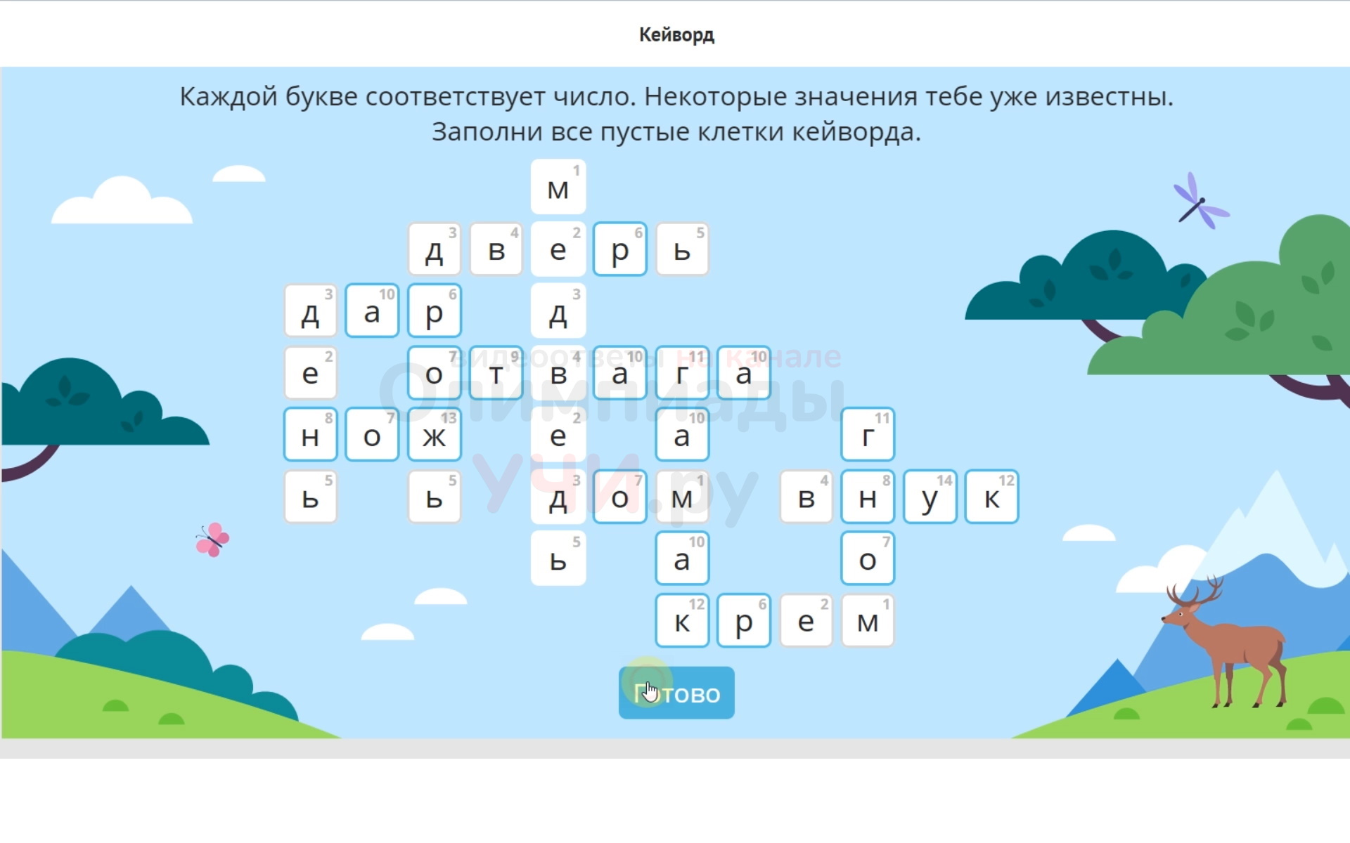 Вставь номера рисунков чтобы получилось верное утверждение учи ру 7