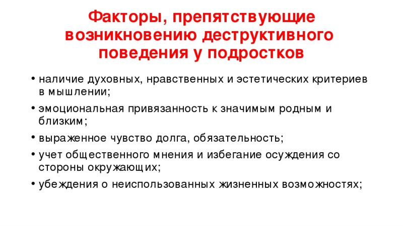 Виды конфликтов - типы и формы