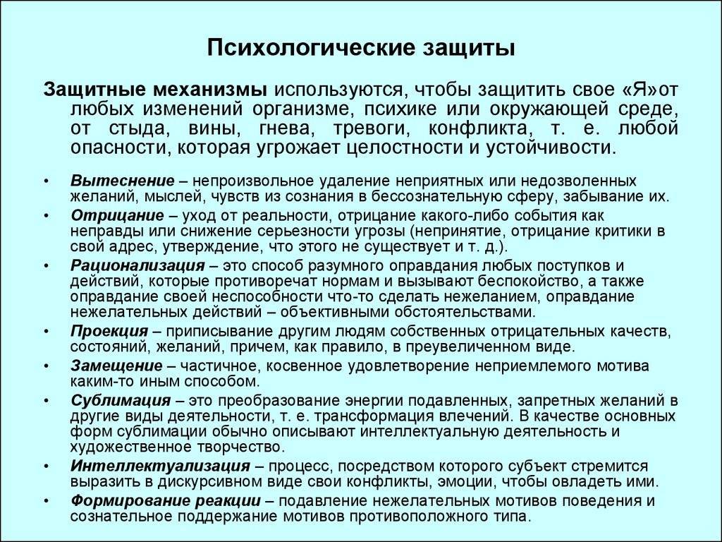 Моя оборона: 6 видов психозащит, которые оберегают нас от травматического опыта — нож