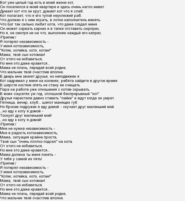 Текст песни семен слепаков - я дебил и зовут меня кирилл на сайте rus-songs.ru
