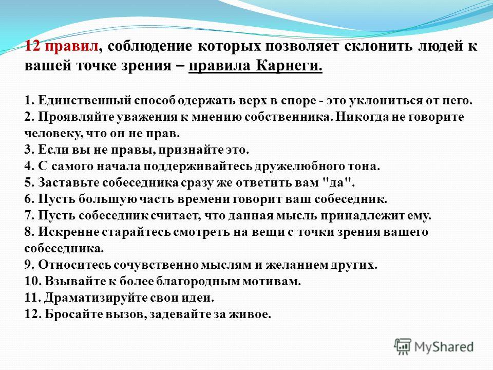 Типы конфликтных личностей