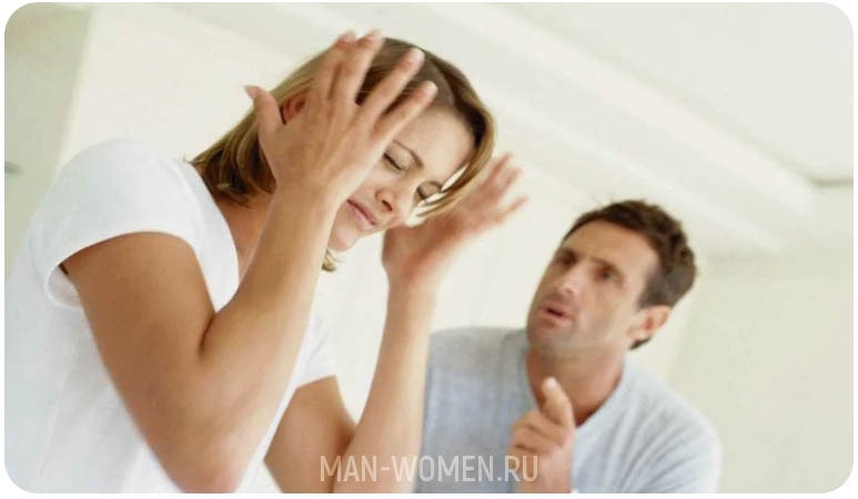Унижает мужа советы психолога. Когда муж постоянно кричит. Жена постоянно недовольна и оскорбляет.