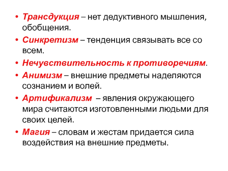 Синкретизм в философии: значение, употребление термина в других сферах и религиозный синкретизм
