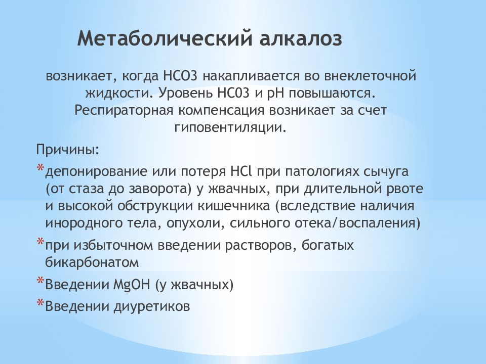 Какие продукты ощелачивающие, щелочные продукты питания список и таблица на sportobzor.ru
