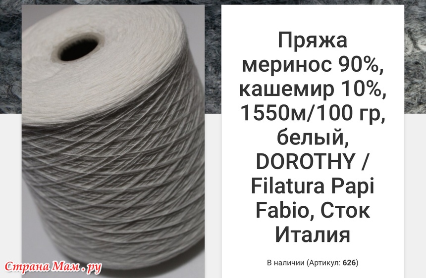 Кашемир: описание ткани, состав, свойства, достоинства и недостатки