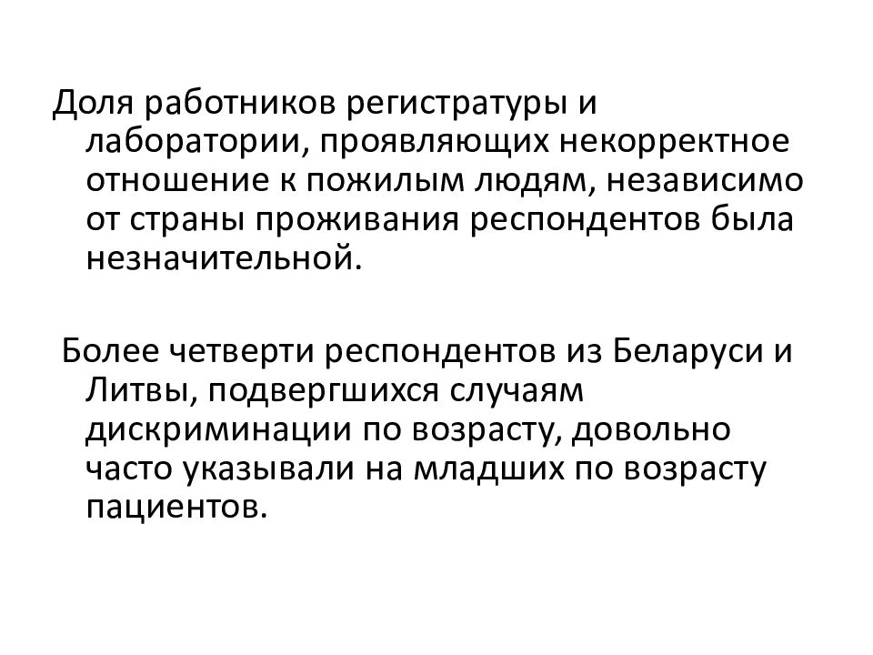 Социология возраста | с