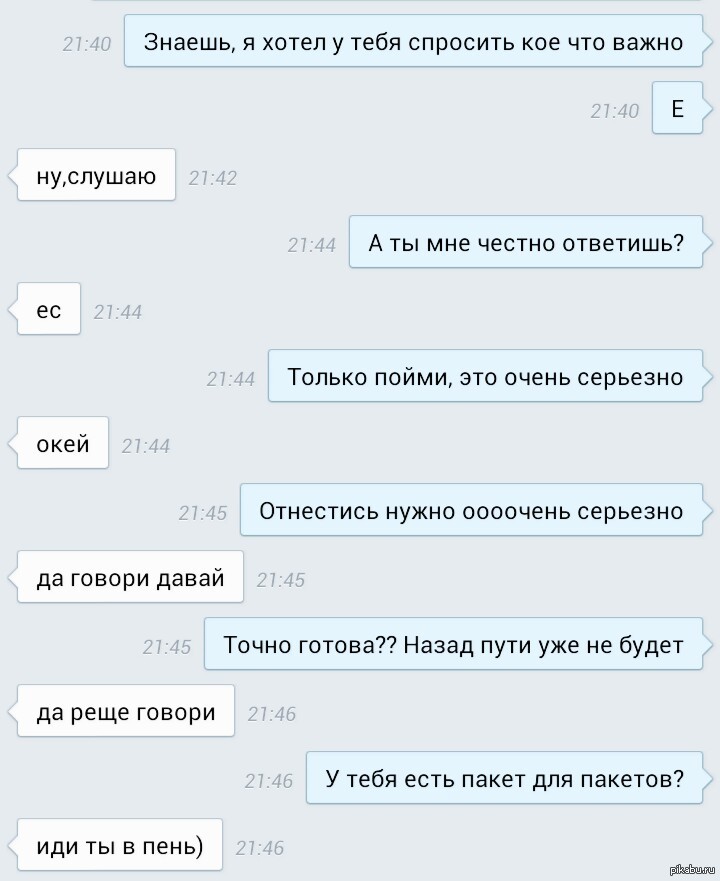 Лучшие темы для разговора с парнем по переписке, рассказываю за 2 минуты